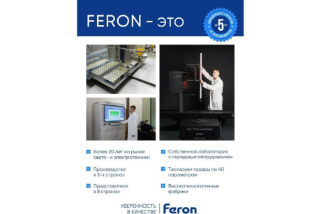 Купить Прожектор с/д FERON  LL-912 20W 6400K черн. IP66 перен. с зарядкой  32088 фото №4