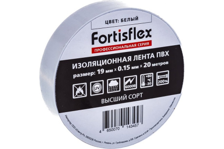 Купить Изолента ПВХ 19х0.15x20 белая  Fortisflex  71231 фото №3