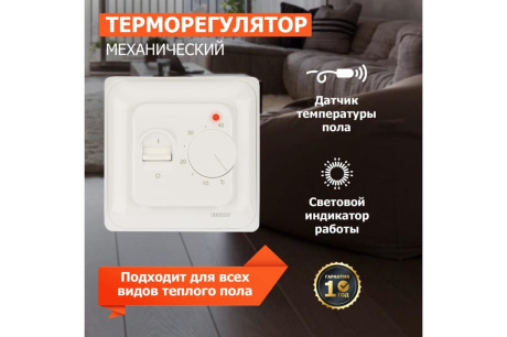 Купить Терморегулятор механический с датчиком температуры пола  R70XT  Rexant 51-0531 фото №2