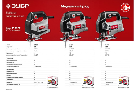 Купить Электрический лобзик ЗУБР 400 Вт Л-400 фото №13