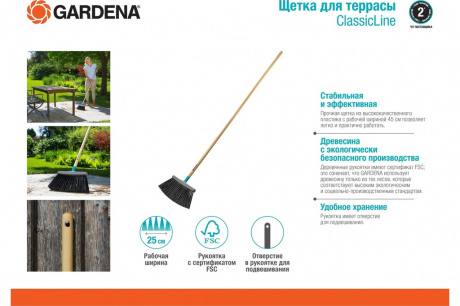 Купить Щетка для террасы Gardena ClassicLine     17205-20.000.00 фото №3