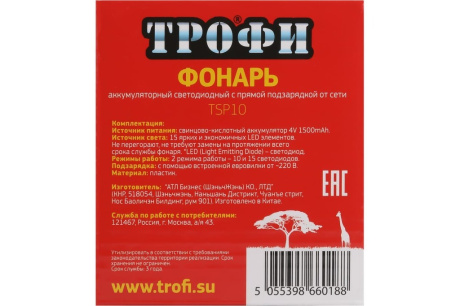 Купить Фонарь светодиодный ЭРА TSP10 Трофи Акку 4V1.5Ah 15хLED 2 режима фото №9