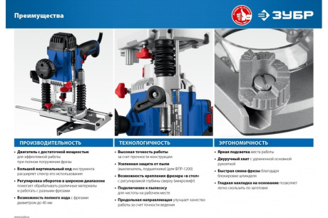 Купить Фрезер ЗУБР ФМР-1200 фото №18