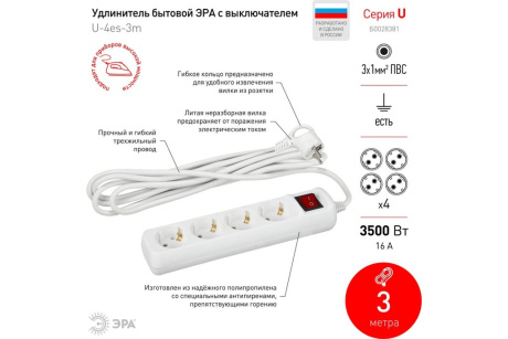 Купить Удлинитель ЭРА U-4es-3m 4к/3 0м с/з + выкл 16А  Б0028381 фото №3