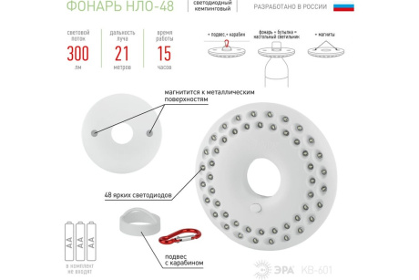 Купить Фонарь светодиод кемпинговый KB-601 "НЛО-48" 3xAA  ЭРА фото №7