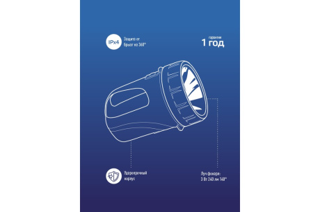 Купить Фонарь Космос Accu 368 LED 1LEDх3W KOCAccu368LED 199404 фото №11