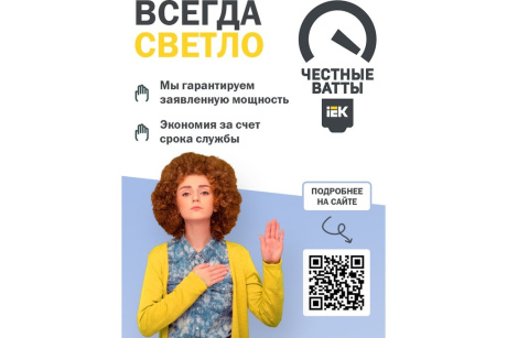 Купить Лампа светодиодная A60 шар 20Вт 230В 6500К E27  IEK фото №6