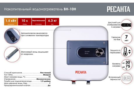 Купить Водонагреватель накопительный ВН-10Н  РЕСАНТА 74/5/7 фото №2