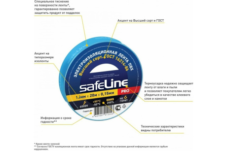 Купить Изолента 15/20м чёрный  200   SAFELINE 9360 фото №3