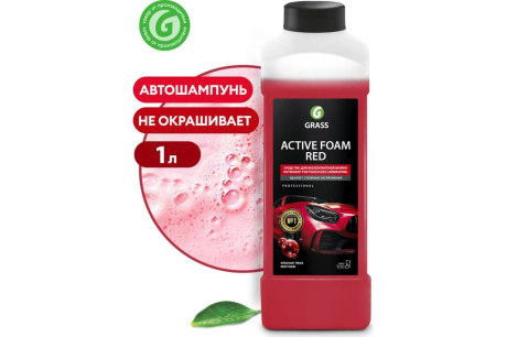 Купить Бесконтактная химия Grass Active Foam Red концентрат 1кг 800001 фото №6