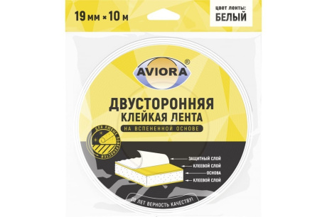 Купить Лента-скотч клейка двусторонняя 19х10м  AVIORA на вспен. основе белая.  302-020 фото №1