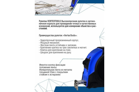 Купить Рулетка VERTEX  10м х 25мм  стальная лента  обрезиненная 3120-10 фото №4