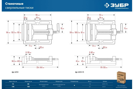 Купить Тиски ЗУБР cтаночные сверлильные 75 мм. 32721-75 фото №12