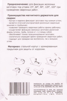 Купить Держатель магнитный для сварки 70х60х40х16х16 мм сила магнита 9 кг USP 80803 фото №2