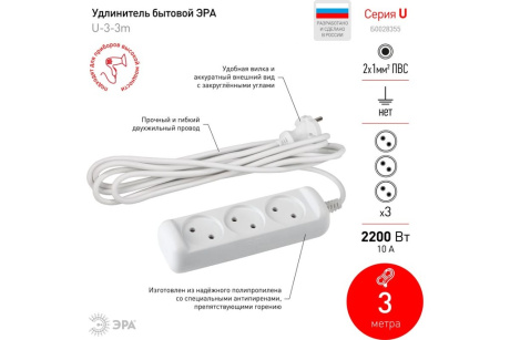 Купить Удлинитель ЭРА  U-3-3m 3к/ 3 0м 10А  Б0028355 фото №3