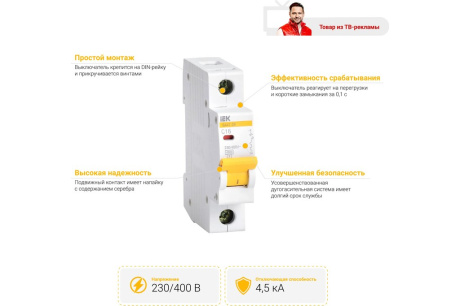 Купить Автоматический выключатель IEK ВА47-29 1п  16А  "С"  4.5кА MVA20-1-016-C фото №2