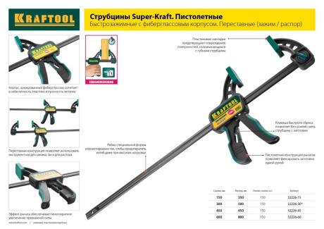 Купить Струбцина 300/500 мм KRAFTOOL 32226-30 фото №3