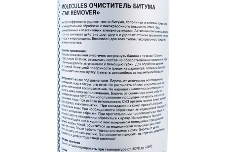 Купить Очиститель битума Molecules аэрозоль 520 мл. MLS019 фото №5