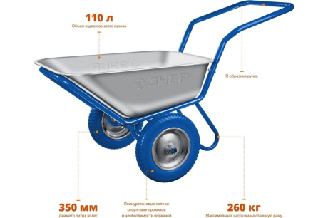 Купить Тачка ЗУБР ПТ-500 с П-образной ручкой строительная двухколесная 260кг 39914 фото №3