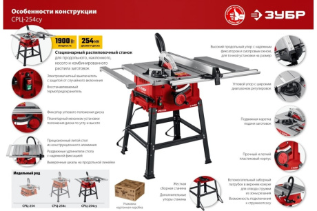 Купить Станок распиловочный настольный ЗУБР СРЦ-254су со станиной и удлинителем фото №19