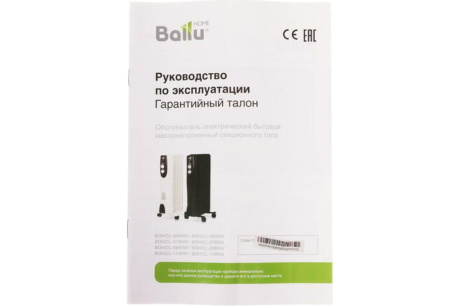 Купить Масляный радиатор BOH/CL-07BRN 1500W BALLU фото №15