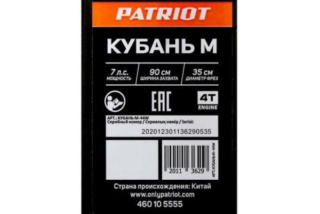 Купить Мотоблок бензиновый PATRIOT Кубань М фото №31