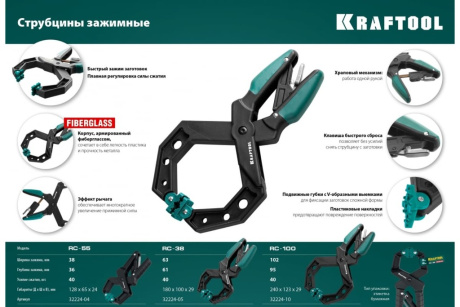 Купить Струбцина KRAFTOOL зажимная 55х60 мм 32224-05 фото №9