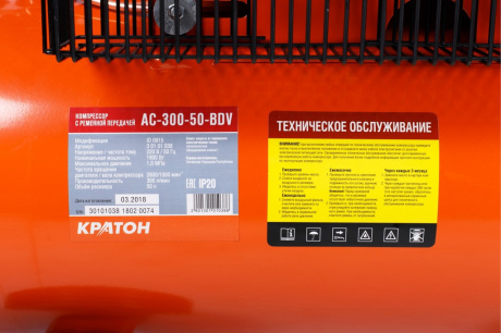 Купить Компрессор КРАТОН с ременной передачей AC-300-50-BDV фото №6