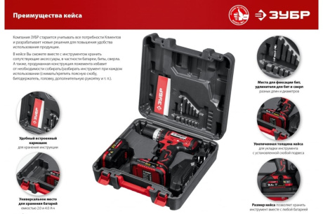 Купить Дрель-шуруповерт ЗУБР ДШЛ-185-22 18В аккумуляторная 2 АКБ 2А/ч кейс фото №13