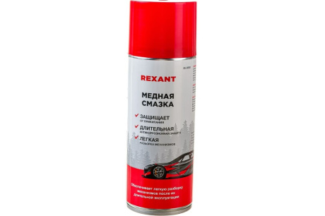 Купить Смазка медная 520мл 85-0060  REXANT 85-0060 фото №1