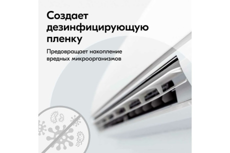 Купить KUDO Очиститель кондиционера 400мл 47399 фото №4