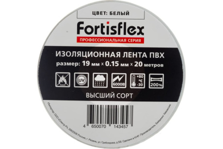 Купить Изолента ПВХ 19х0.15x20 белая  Fortisflex  71231 фото №1