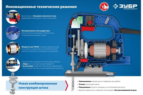 Купить Лобзик ЗУБР ПРОФЕССИОНАЛ ЛП-700 К фото №19