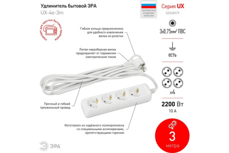 Купить Удлинитель ЭРА UX-4e-3m 4к/3 0м с/з  10А  Б0038579 фото №3