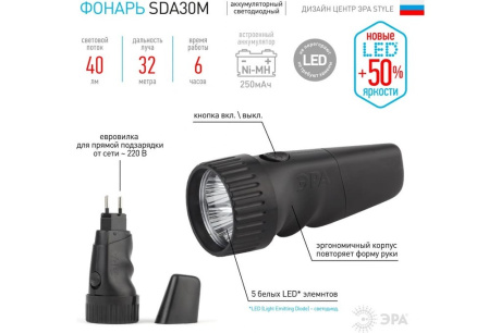 Купить Фонарь светодиодный ЭРА SDA30M 5хLED  акку NiMH бл Б0020022 фото №3