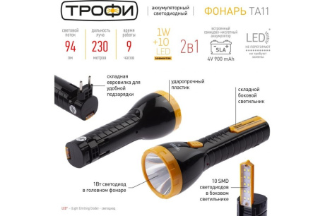 Купить Фонарь светодиодный ЭРА TA11 Трофи Акку 4V1Ah  2в1  1Вт+10SMD  карт Б0010038 фото №15