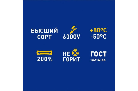 Купить Изолента 15/10  Sateline  синяя фото №2