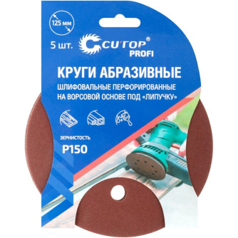 Купить Круг шлифовальный Cutop Profi 125мм Р150  5 шт   85-622 фото №1