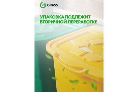 Купить Универсальное чистящее средство GRASS Universal 600мл 125489 фото №3